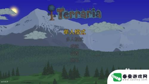 terraria如何汉化 泰拉瑞亚中文设置教程