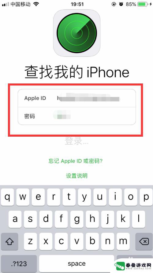 怎么查找苹果手机通话定位 iPhone苹果手机丢失如何追踪位置