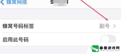 苹果手机副号不显示号码 iPhone副号打电话不显示号码怎么办