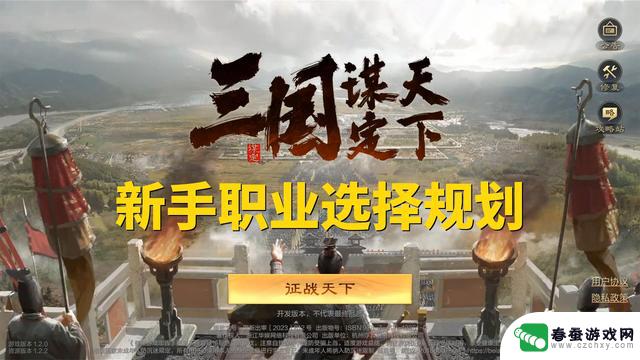 三国开荒阵容推荐：T0阵容搭配攻略