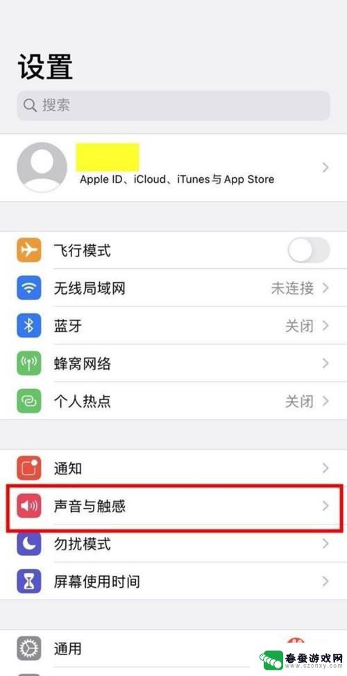 手机怎样关闭键盘打字声音 iOS 14如何关闭键盘声音