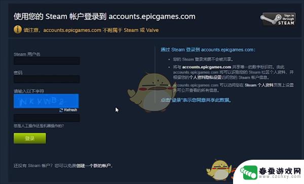 epic怎么关联steam账号 如何关联Steam账号到《epic》