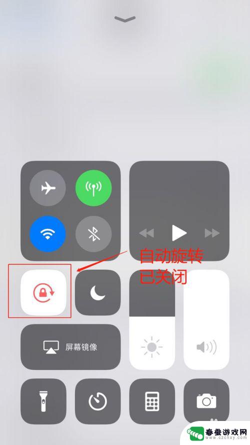 苹果手机不让屏幕旋转 苹果手机屏幕旋转关闭步骤