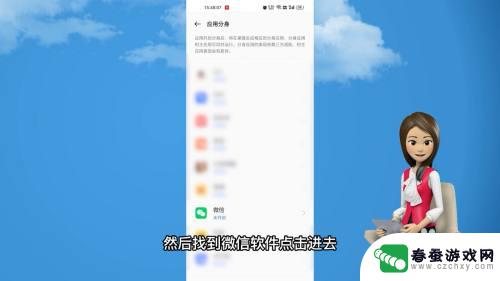 oppo手机微信有没有分身 oppo手机微信分身设置方法