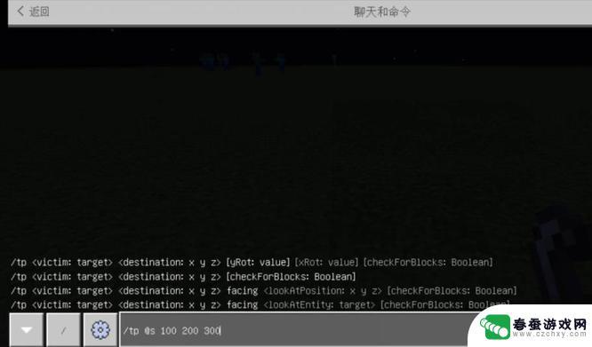 我的世界手游怎么传送坐标怎么输入 我的世界传送到特定坐标的方法