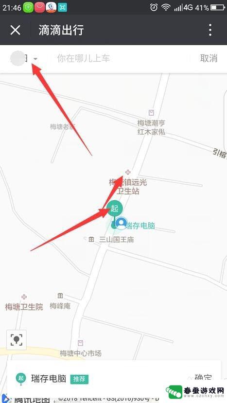 手机怎么玩滴滴打车 滴滴打车使用方法