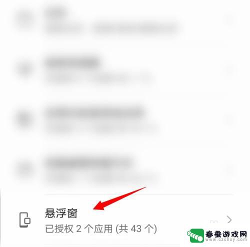 荣耀手机微信怎么开启浮窗 华为手机微信悬浮窗怎么开启