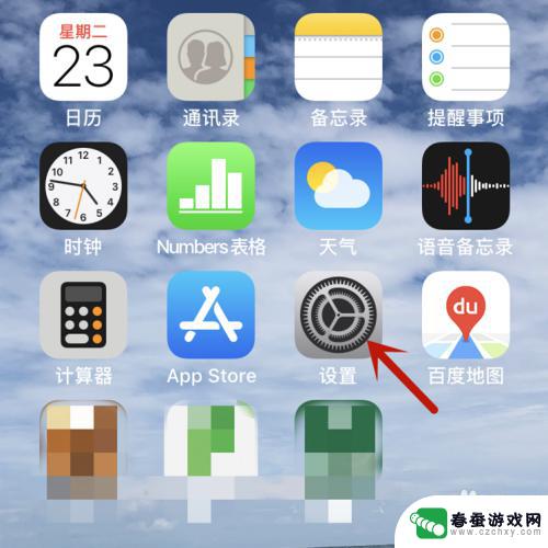 滚动方块怎么弄出来的 iphone屏幕上手势按钮小方块图标如何显示