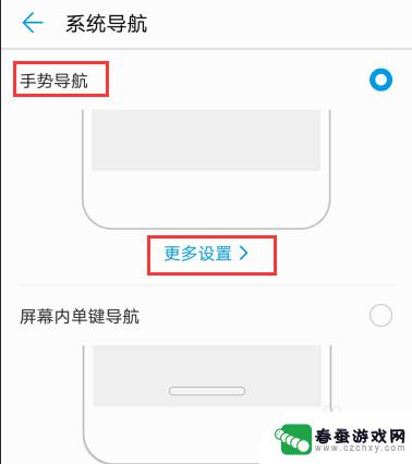 安卓手机怎么改操作设置 华为手机手势设置教程