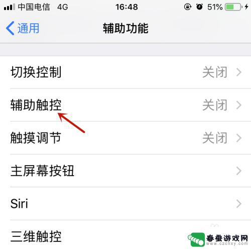 滚动方块怎么弄出来的 iphone屏幕上手势按钮小方块图标如何显示