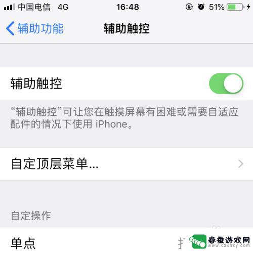 滚动方块怎么弄出来的 iphone屏幕上手势按钮小方块图标如何显示