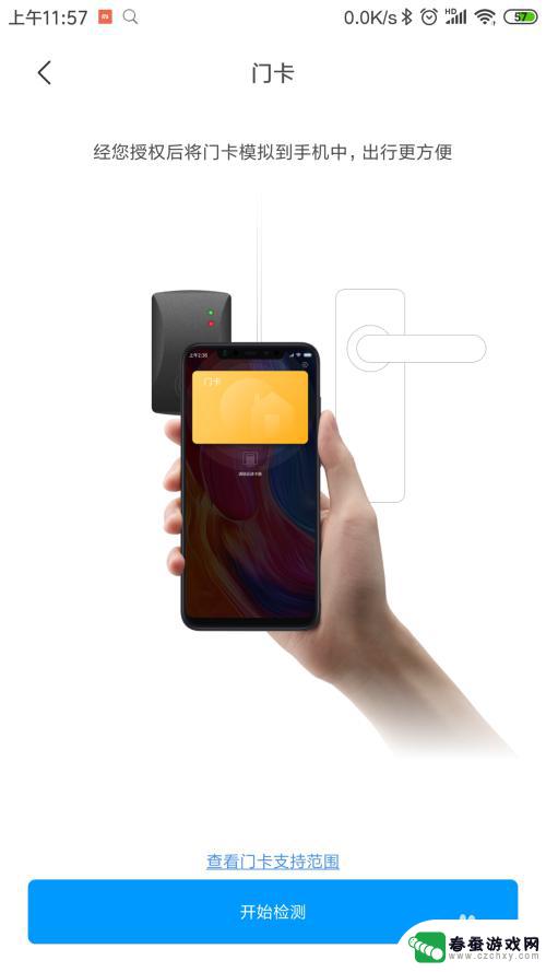 门禁卡绑定到手机怎么设置 小米手机NFC门禁卡设置步骤