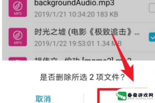 手机铃声文件怎么删除 华为手机铃声删除方法