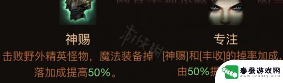 暗黑破坏神不朽如何分配巅峰点 暗黑破坏神不朽巅峰50到80加点心得分享