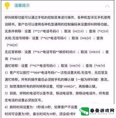 换苹果手机怎么转移电话 在哪里找到苹果手机呼叫转移设置