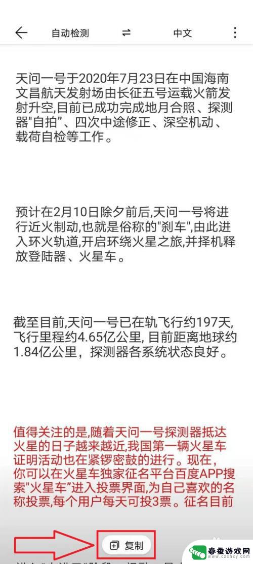 华为手机图片文字提取怎么操作 华为手机图片中文字提取方法