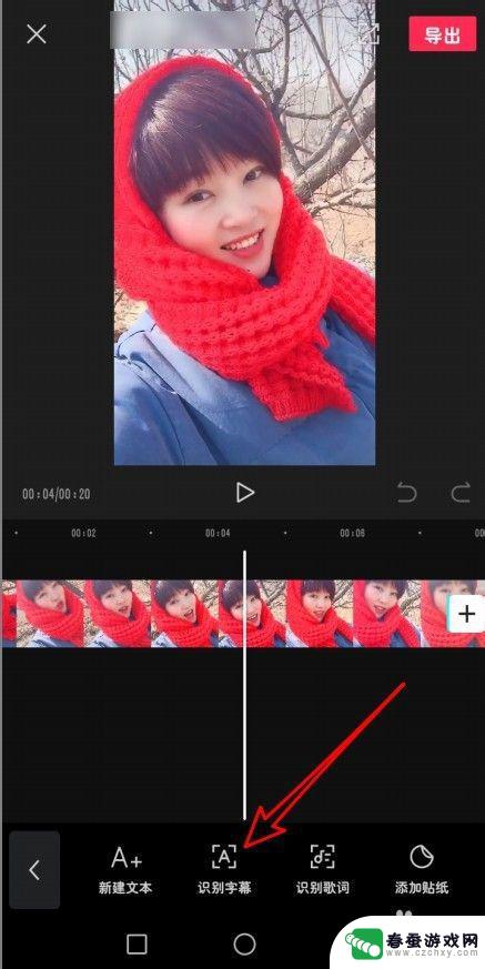 手机视频如何识别音效字幕 剪映自动识别视频中的语音
