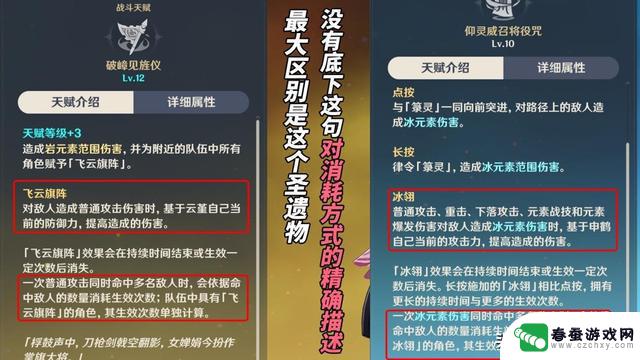 原神：4.3新圣遗物强度如何？回声套强度不错，昔时套机制古怪