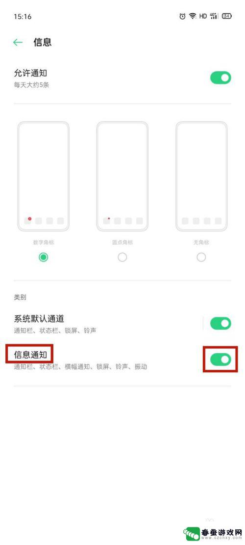 oppo手机怎么打开短信通知 OPPO手机短信通知是否可以在屏幕顶部显示