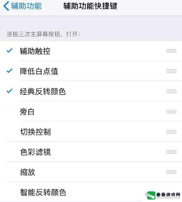 苹果手机出现旁白怎么办? iPhone X/XS/XR 白色方框和触屏失灵同时出现的解决方案