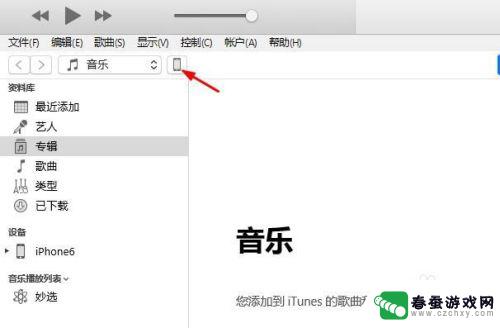 怎么查找苹果手机备份 怎样将iTunes备份存储位置快速切换到移动硬盘