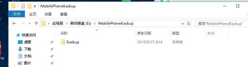 怎么查找苹果手机备份 怎样将iTunes备份存储位置快速切换到移动硬盘