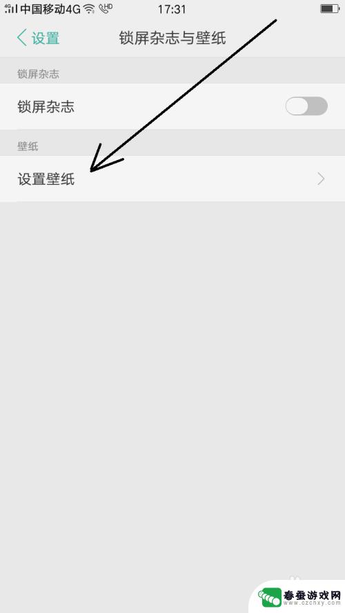 oppo手机怎么调壁纸 OPPO手机怎样更换锁屏壁纸
