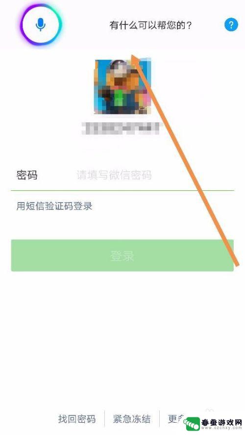 荣耀手机怎么准确唤醒 华为手机语音唤醒功能如何使用