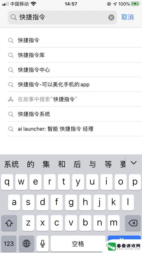 苹果手机快捷指令在哪儿 iphone快捷指令在哪个位置找到