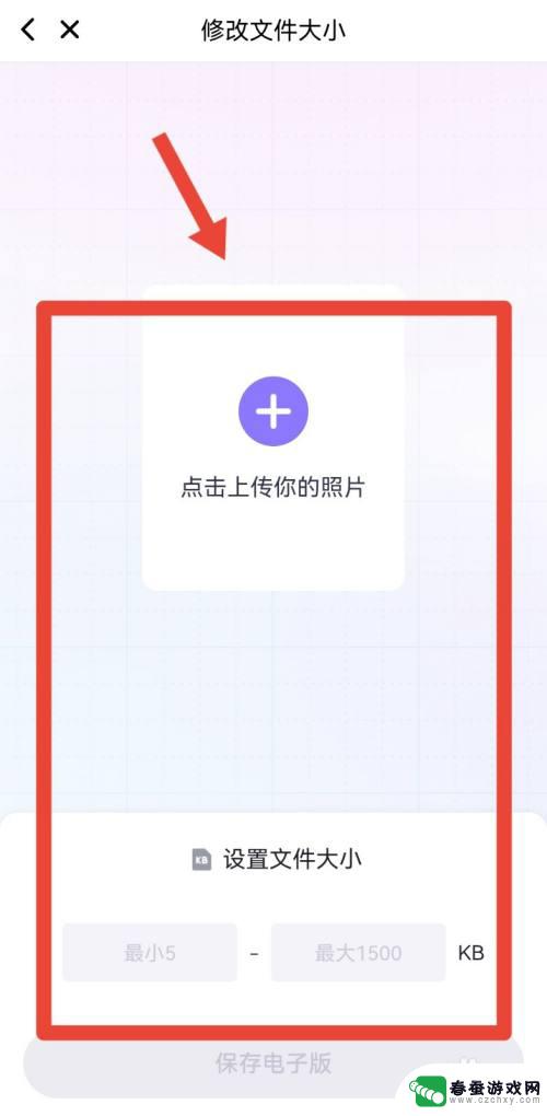 手机如何缩小图片字符 怎么让手机照片变小