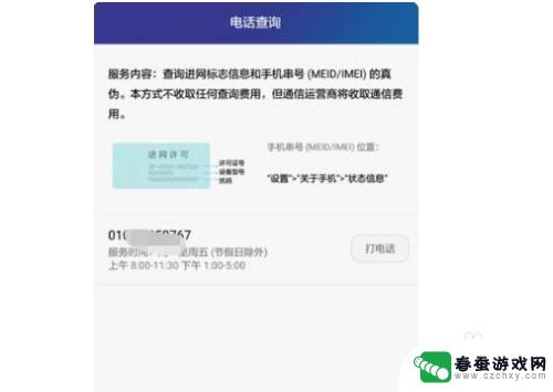 华为怎样鉴别手机是不是原封新机 原封未激活的华为手机如何鉴别真假