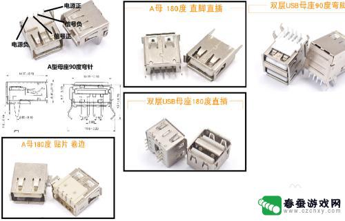 手机怎么接线的图解 usb电源线接法图解图文教程