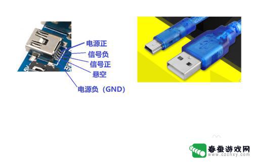 手机怎么接线的图解 usb电源线接法图解图文教程