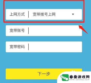 手机自动拨号怎么设置上网 手机如何设置宽带拨号上网