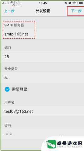 163手机邮箱设置服务器 如何在手机上设置163邮箱