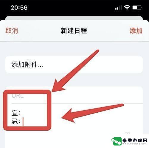 苹果手机日历如何添加黄历 iPhone13手机怎么显示黄历宜忌