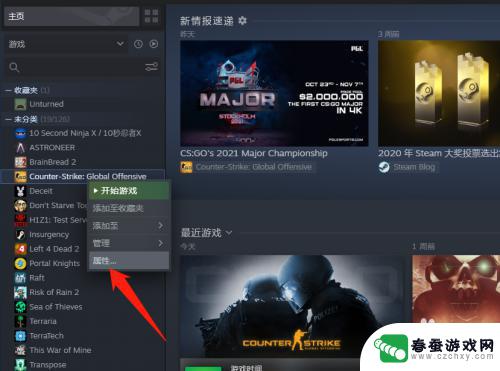 steam调144 CSGO如何调整144hz刷新率