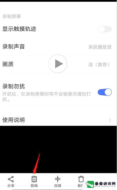 vivo手机视频怎么变形 vivo手机自带视频剪辑功能教程