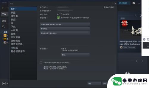 steamshifttab Steam社区界面如何取消