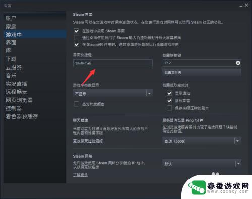 steamshifttab Steam社区界面如何取消