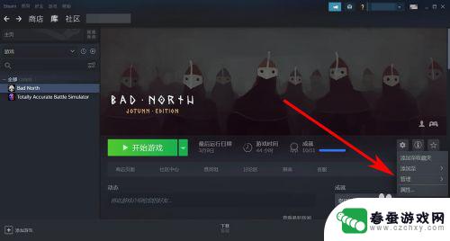 steam游戏怎么添加到桌面 Steam游戏添加到桌面