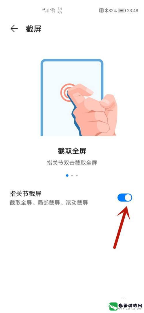 华为手机怎么进行双击截图 华为手机双击屏幕截屏设置在哪里