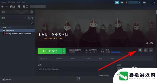 steam游戏怎么添加到桌面 Steam游戏添加到桌面