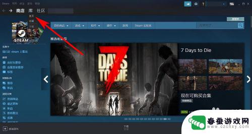 steam游戏怎么添加到桌面 Steam游戏添加到桌面