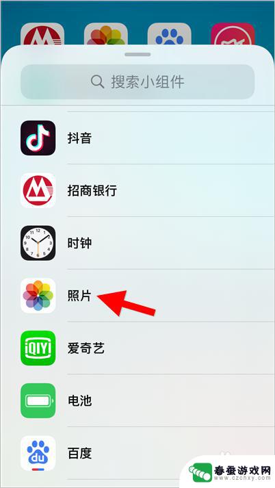 手机怎么把自己的照片放到背景图上去? iOS14桌面怎么设置个人喜欢的照片