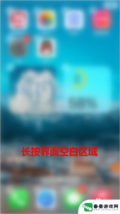 手机怎么把自己的照片放到背景图上去? iOS14桌面怎么设置个人喜欢的照片