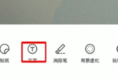 手机如何给图片换字 手机上怎么改变图片中的文字