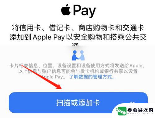 烂掉的手机怎么开锁 iOS13门禁卡添加操作步骤