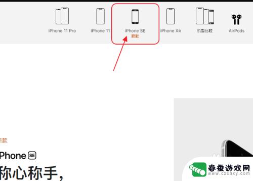 苹果官网买手机怎么分12期 苹果官网分期付款购机流程