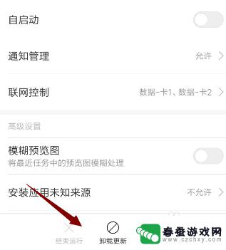 手机如何消除隐形软件图标 怎样卸载隐藏的APP